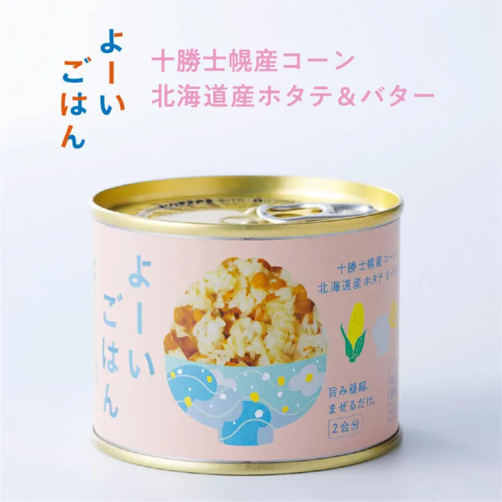 混ぜるだけで贅沢ごはん「よーいごはん」