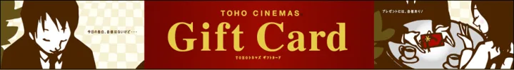 自由に選べてグッズも買える映画チケット