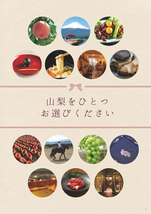 グルメから体験まで幅広く掲載