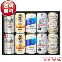 酒本舗はな オリジナル ノンアルコールビールギフト