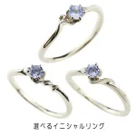イニシャル×誕生石が輝くシルバーリング