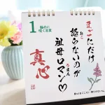 日めくりカレンダー「おばあちゃん大好き!」~言葉の花束~