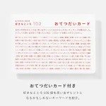 プレゼントブック 好きなところ100