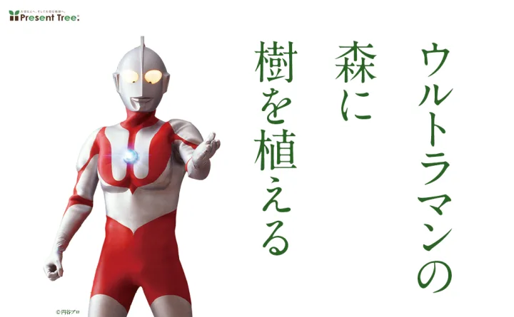 苗木の里親はあなた!