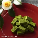 宇治抹茶生チョコレート 16粒入り