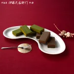 宇治抹茶ガトーショコラ 宇治のこみち 単品