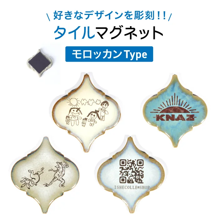 QRコードを入れるのも楽しい!マグネット