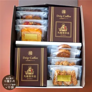 丸福珈琲店 ドリップコーヒー＆焼き菓子セット