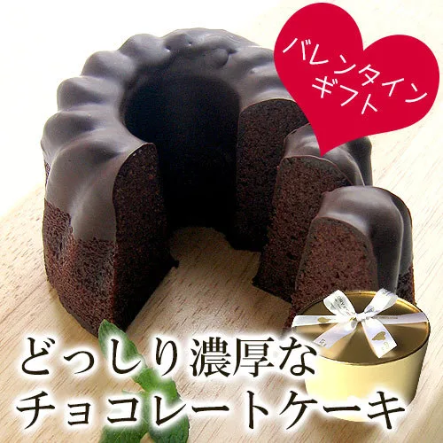 ほろ苦さがアクセント。クグロフ型もおしゃれ