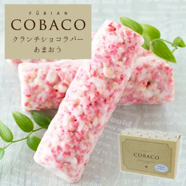 甘酸っぱいいちごの味を楽しめる