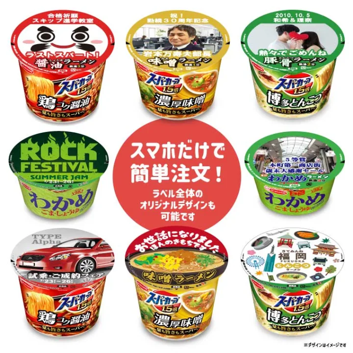 味のバラエティー豊富なマイカップ麺