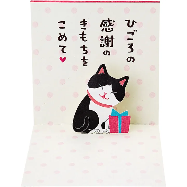 思わず笑顔になる「ハートの弓矢カード」