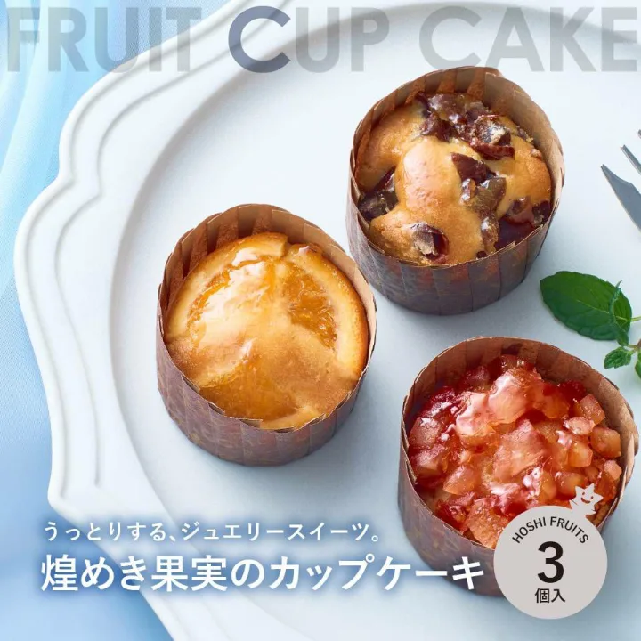 フルーツ?それともケーキ?誘惑だらけの「カップケーキ」