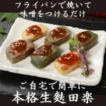 自宅で味わえる越後の名品