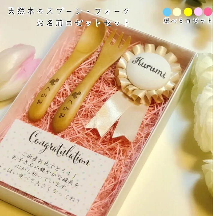 華やかなロゼットも付いてくる