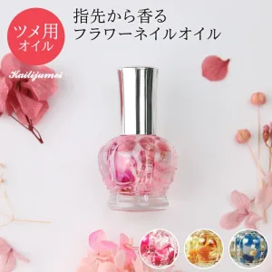 Kailijumei／カイリジュメイ フラワーネイルオイル