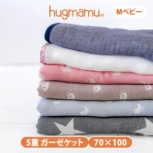 はぐまむ ガーゼケット