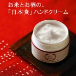 ハンド&スキンケアクリーム