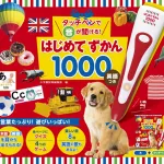 タッチペンで音が聞ける!はじめてずかん1000 英語つき
