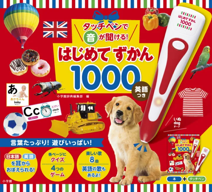 タッチペンでモノの名前をお知らせ