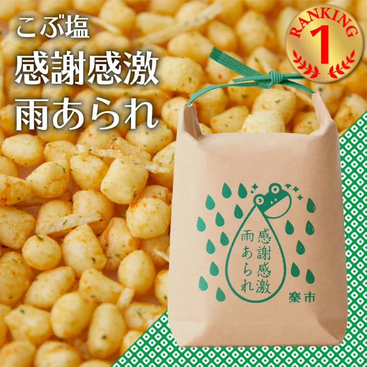 軽いサクサク食感がたまらない