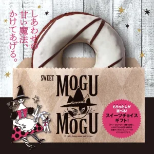 すいーともぐもぐ ルイボス