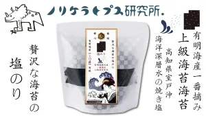 ノリケラトプス研究所. 贅沢な海苔の塩のり