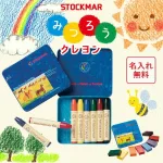 みつろうクレヨン スティック8色