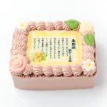 感謝状・表彰状のケーキ チョコ
