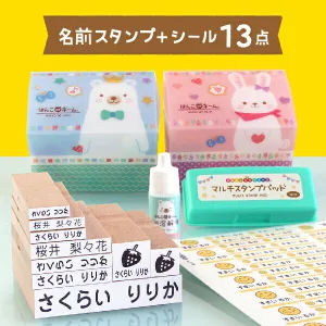シール DE ネーム なまえスタンプ＋お名前シール（防水type）の13点セット