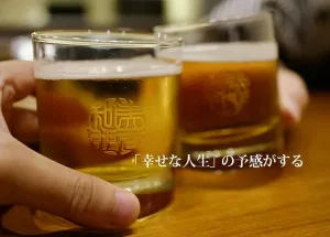 こまもり箱の小林大伸堂 しるし結び縁グラス（ペア）
