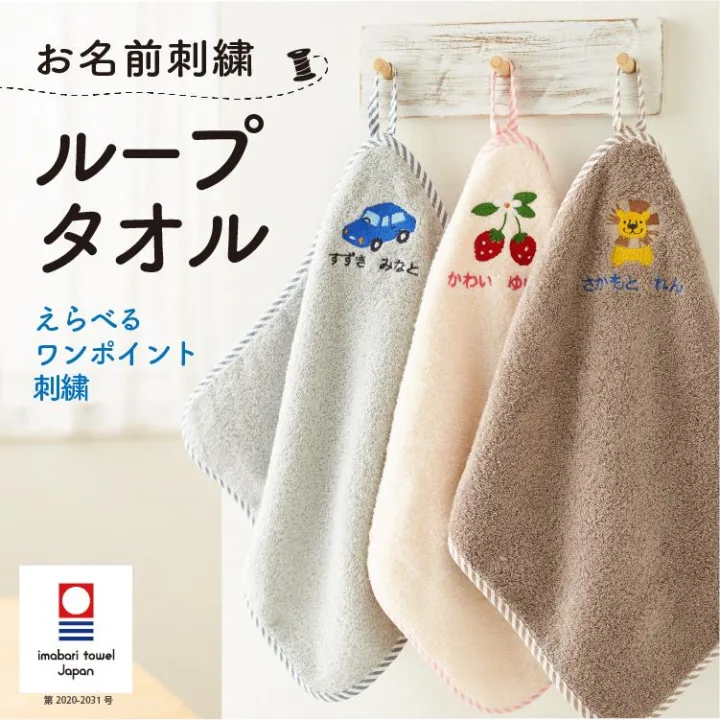 お気に入りの刺繍を入れてプレゼント
