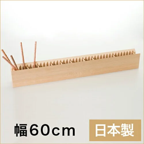 仕切り版を自由に移動 木製ロングペンスタンド