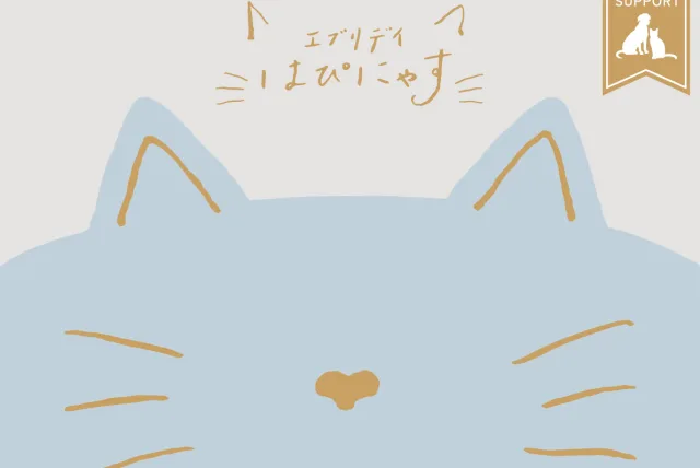 プニプニの猫がほぐしてくれる猫マッサージャー ATEX LOURDES／アテックスルルド ねこモチーフ「エブリデイはぴにゃす」シリーズ
