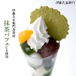 上品な抹茶の香気を母の日に贈ろう