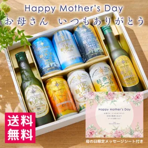 軽井沢ブルワリー 軽井沢ビール 飲み比べ セット