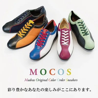 世界で一つのカラフルスニーカーをプレゼント