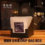 酒珈琲 純米吟醸