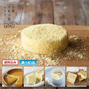 LeTAO／ルタオ 奇跡の口どけセット