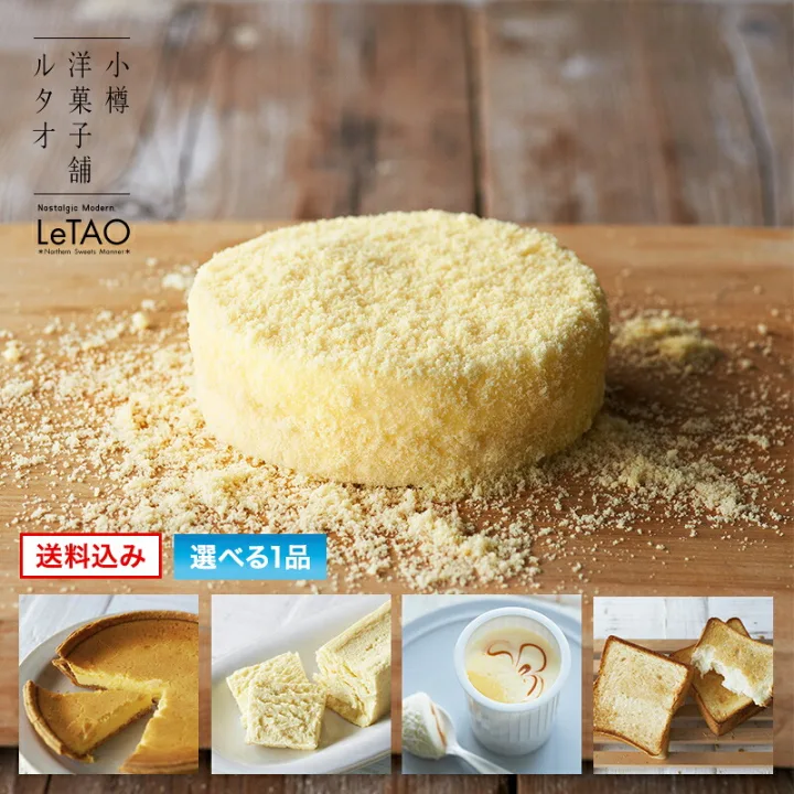 こだわり抜いた素材で作る「奇跡の口どけセット」