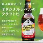 メイメイビール【330ml / IPA3本+WHITE3本】