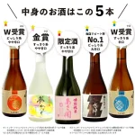 人気の日本酒飲み比べセット 300mlミニボトル5本