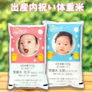 ませぎ商店 出産内祝い米