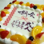 成人式ケーキ