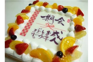 ケーキ通販 Cake.jp／ケーキドットジェイピー 成人式ケーキ