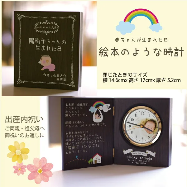 感謝のメッセージや命名エピソードを刻印