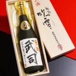 名入れ 日本酒 大吟醸