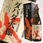 栗焼酎25°ダバダ火振