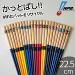 全12球団 かっとばし 22.5cm NPB日本プロ野球機構公認