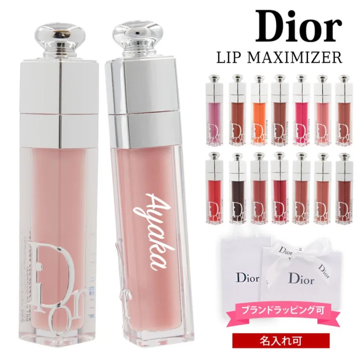 長く愛されている「DIORのアディクトリップ」
